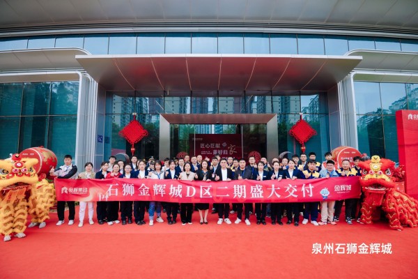 金輝地產(chǎn)11月要聞 | 1-11月累計(jì)兌現(xiàn)2.2萬(wàn)+新居，重慶南岸金輝套房假日酒店璀璨開(kāi)業(yè)