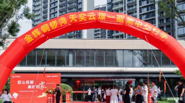 金輝地產(chǎn)2024年度累計(jì)交付超27000+套，用行動(dòng)力印證責(zé)任擔(dān)當(dāng)