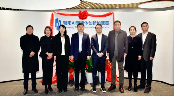 智馭AI未來(lái)，“朝陽(yáng)AI智能體創(chuàng)新加速器”落地望京金輝大廈