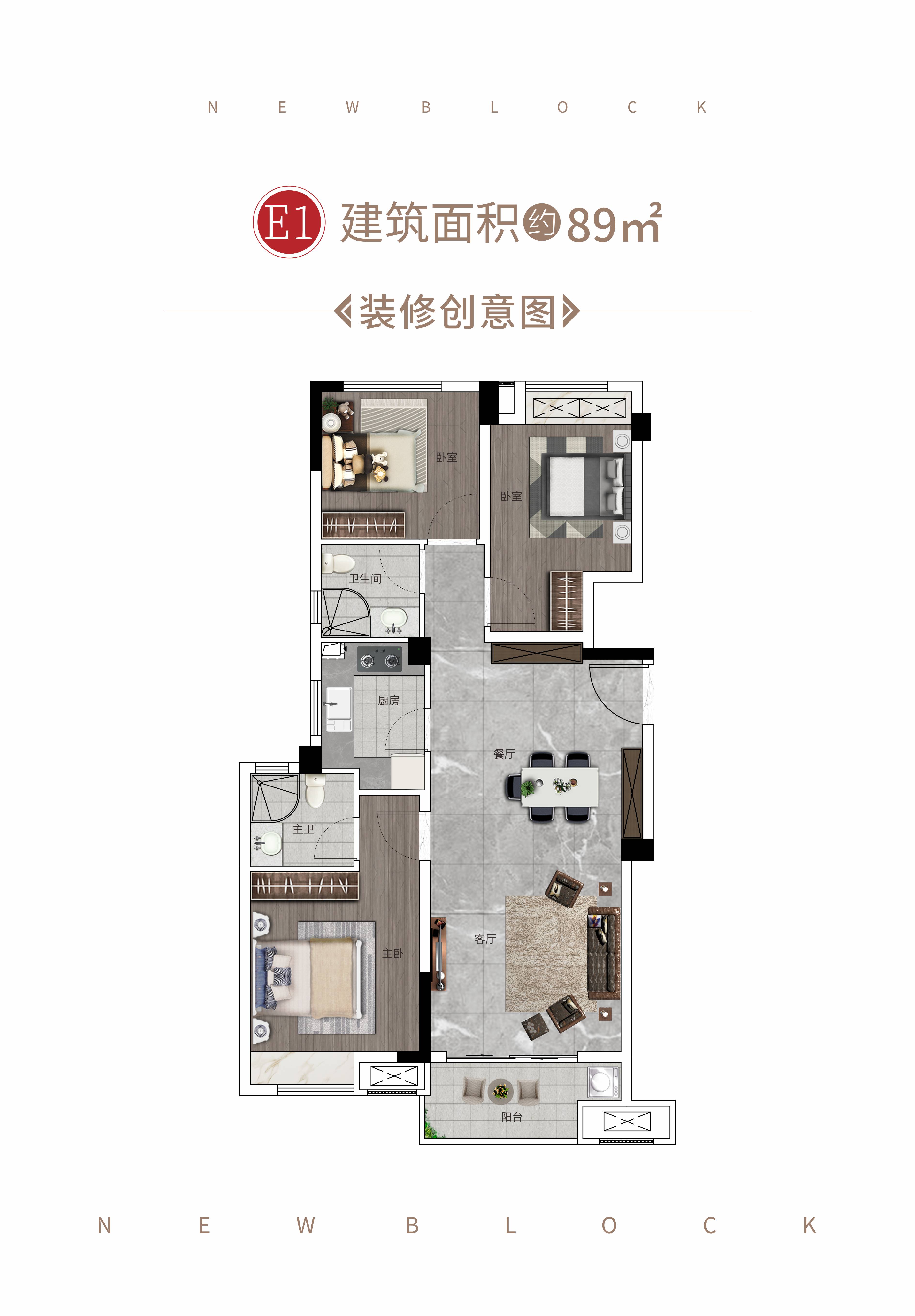 洋房89㎡戶(hù)型