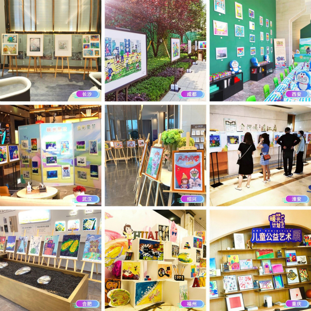 金輝控股首屆兒童公益云繪畫(huà)大賽